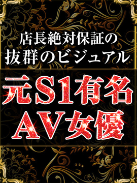 元AV女優 百瀬まい