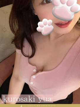 黒崎ゆあ
