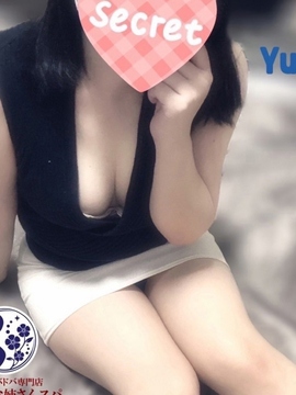 園 ゆう