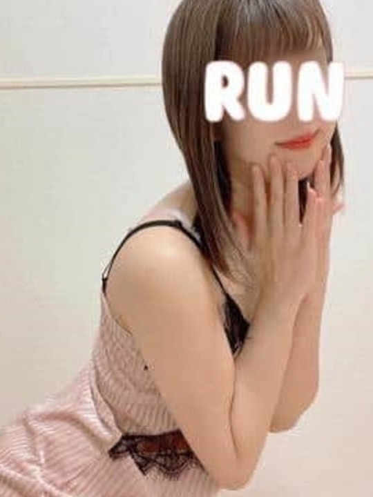 るん