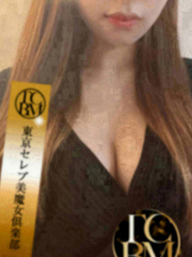 橘めぐみ
