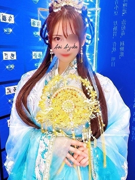 葵あすか