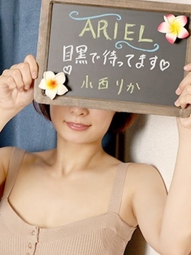 小西りか